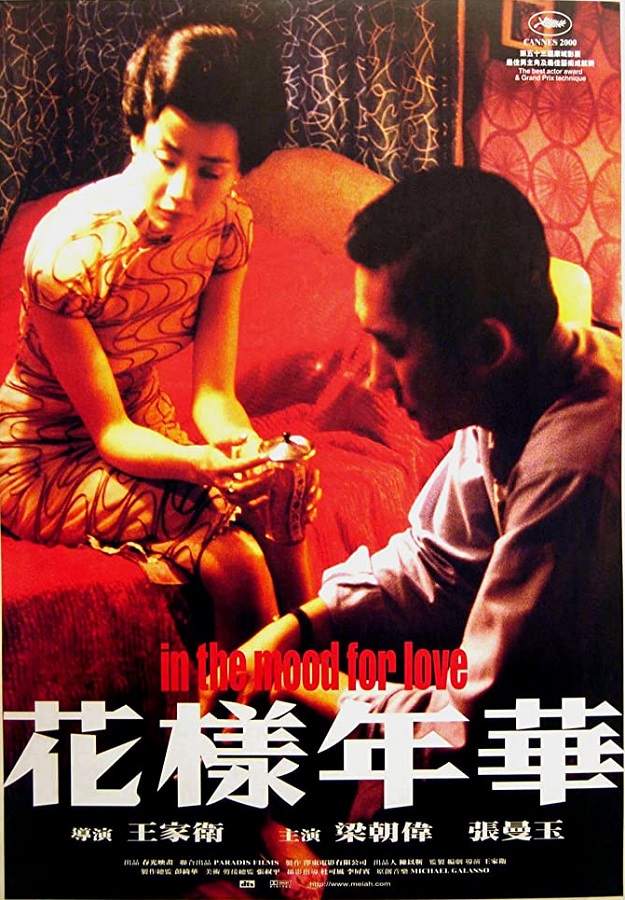 Love and Romance - In the Mood for Love