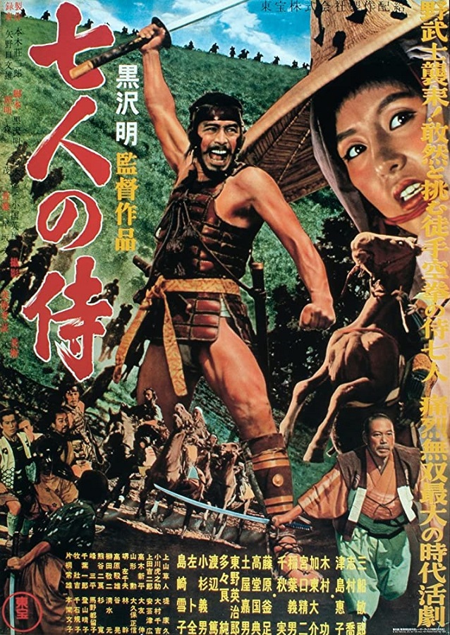 Influential Films - Seven Samurai